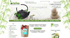 Desktop Screenshot of intea.ru
